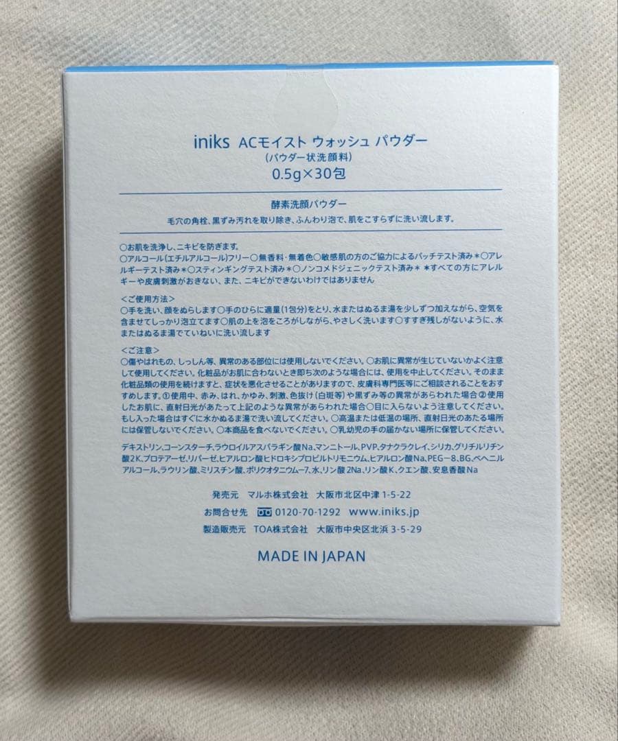 【新品】iniks ACモイストウォッシュパウダー30包 — image 2