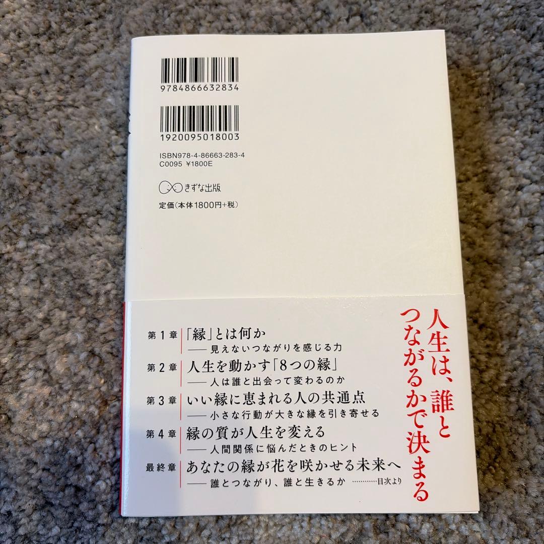 縁 — image 2