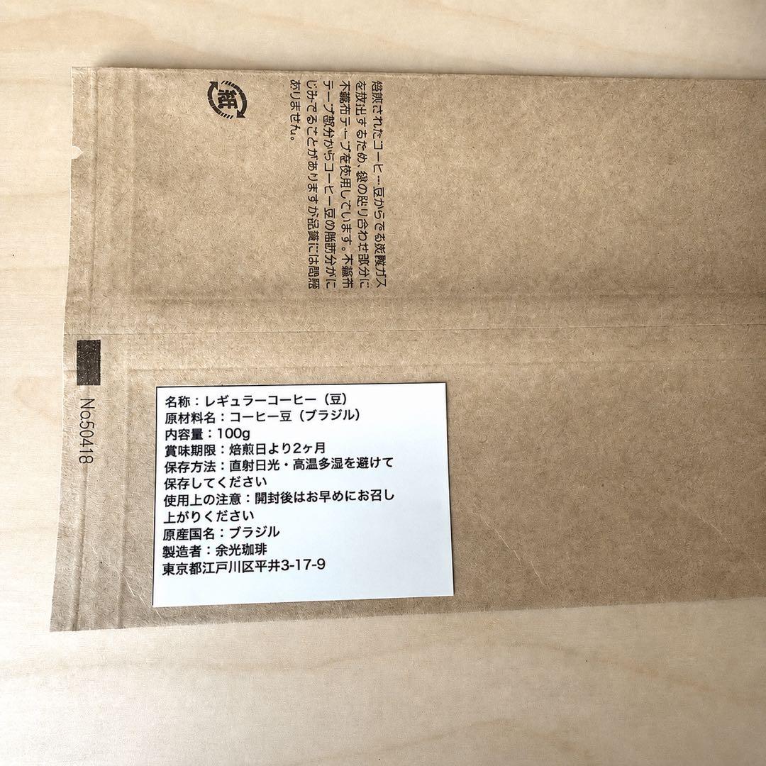 【カフェインレス】デカフェ コーヒー豆 自家焙煎 ブラジル 200g 豆or粉 — image 4