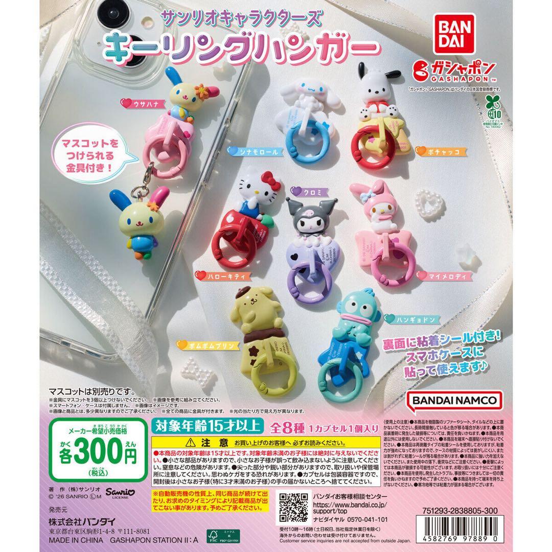 サンリオ ハンギョドン ガチャガチャ 2種セット — image 2