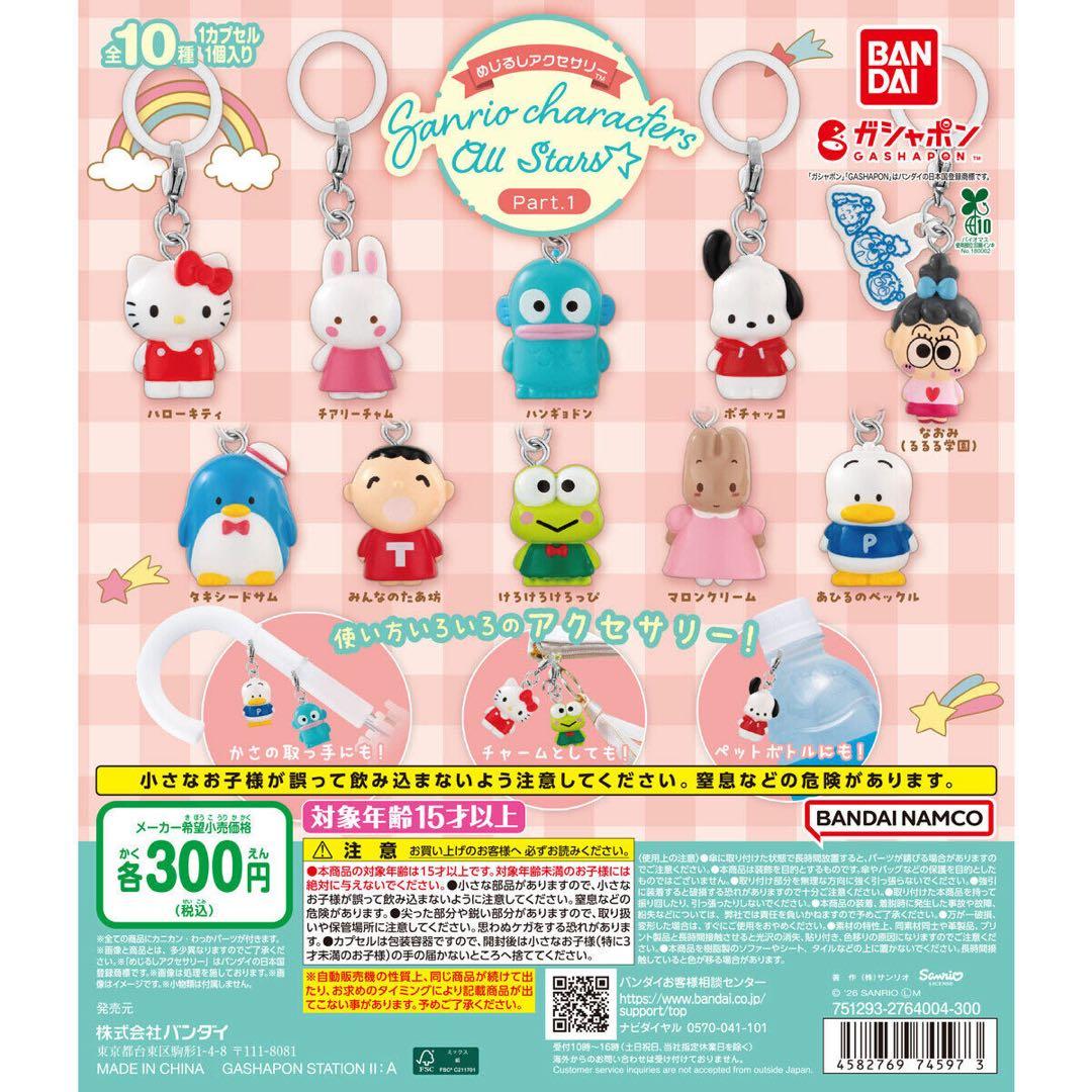 サンリオ ハンギョドン ガチャガチャ 2種セット — image 3