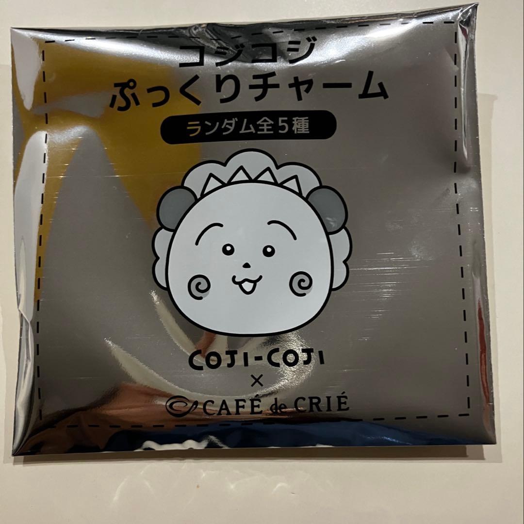 コジコジ ぷっくりチャーム シークレット カフェドクリエ — image 3