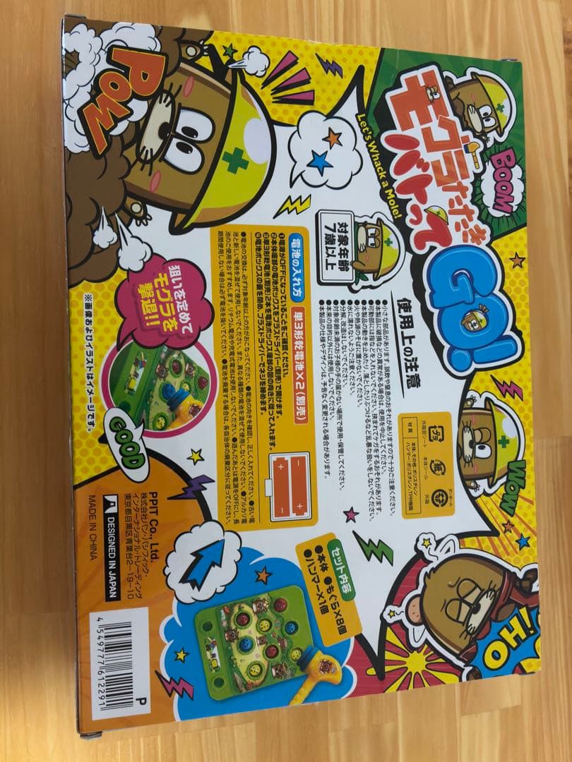 【未使用】【週末限定セール】モグラたたきバトってGO! モグラ叩きゲーム — image 2