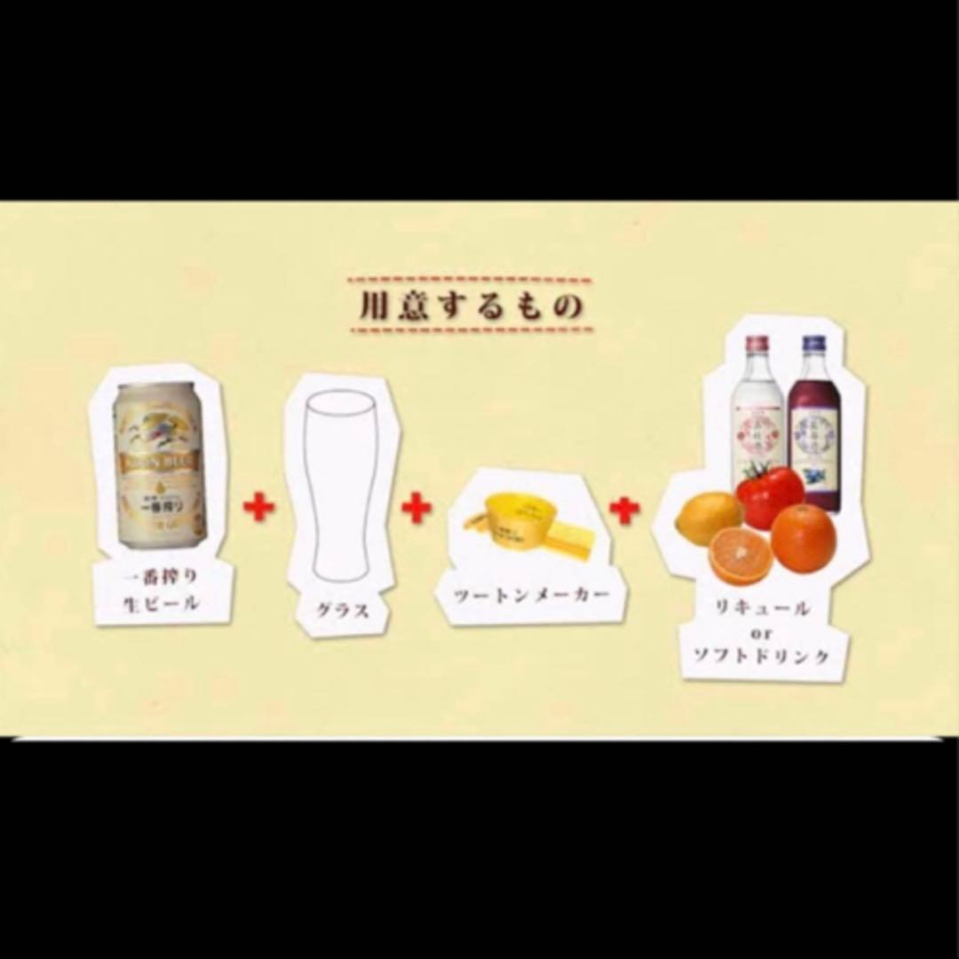 KIRIN ツートンメーカー 一番搾りツートン ノベルティ 非売品 新品 未開封 — image 5