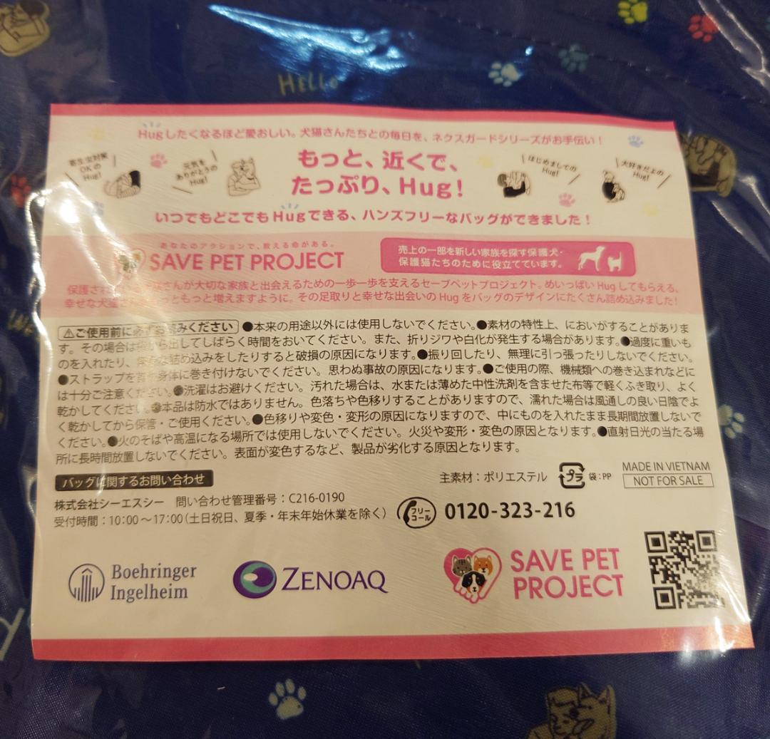 ネクスガード サコッシュ お散歩バッグ 2個セット — image 5