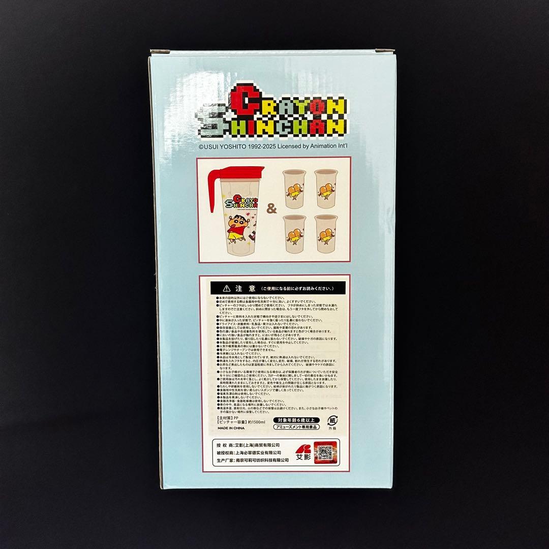 【最終値下】クレヨンしんちゃん ピッチャーとコップセット — image 3