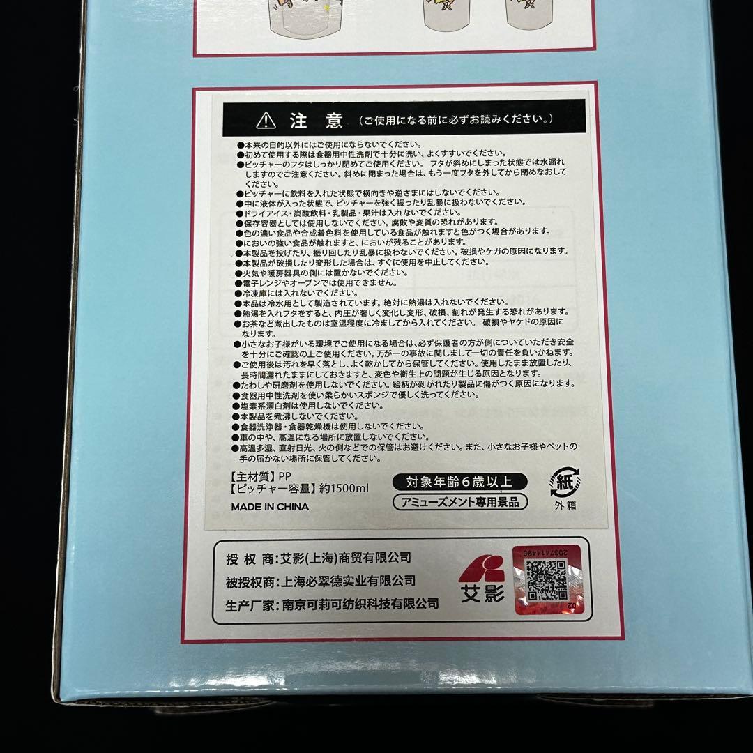 【最終値下】クレヨンしんちゃん ピッチャーとコップセット — image 5