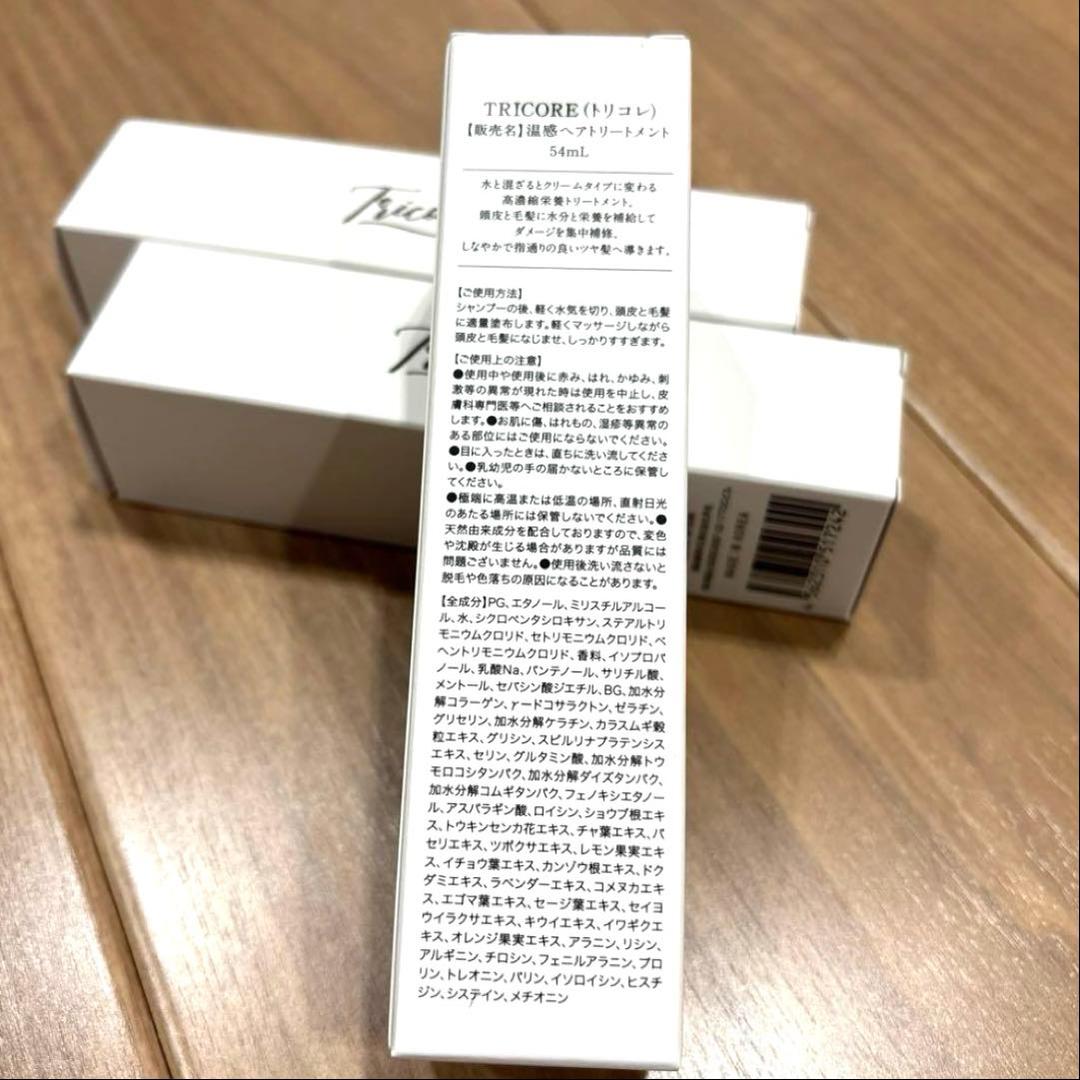 お値下げ！！トリコレ 温感ヘアトリートメント 47 — image 2