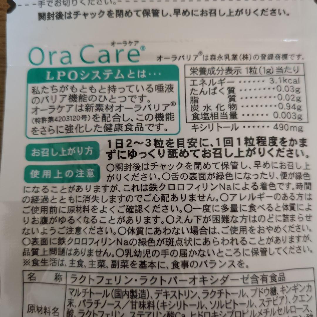 新品　Ora Care オーラケア ゆずミント味 20粒入 — image 3