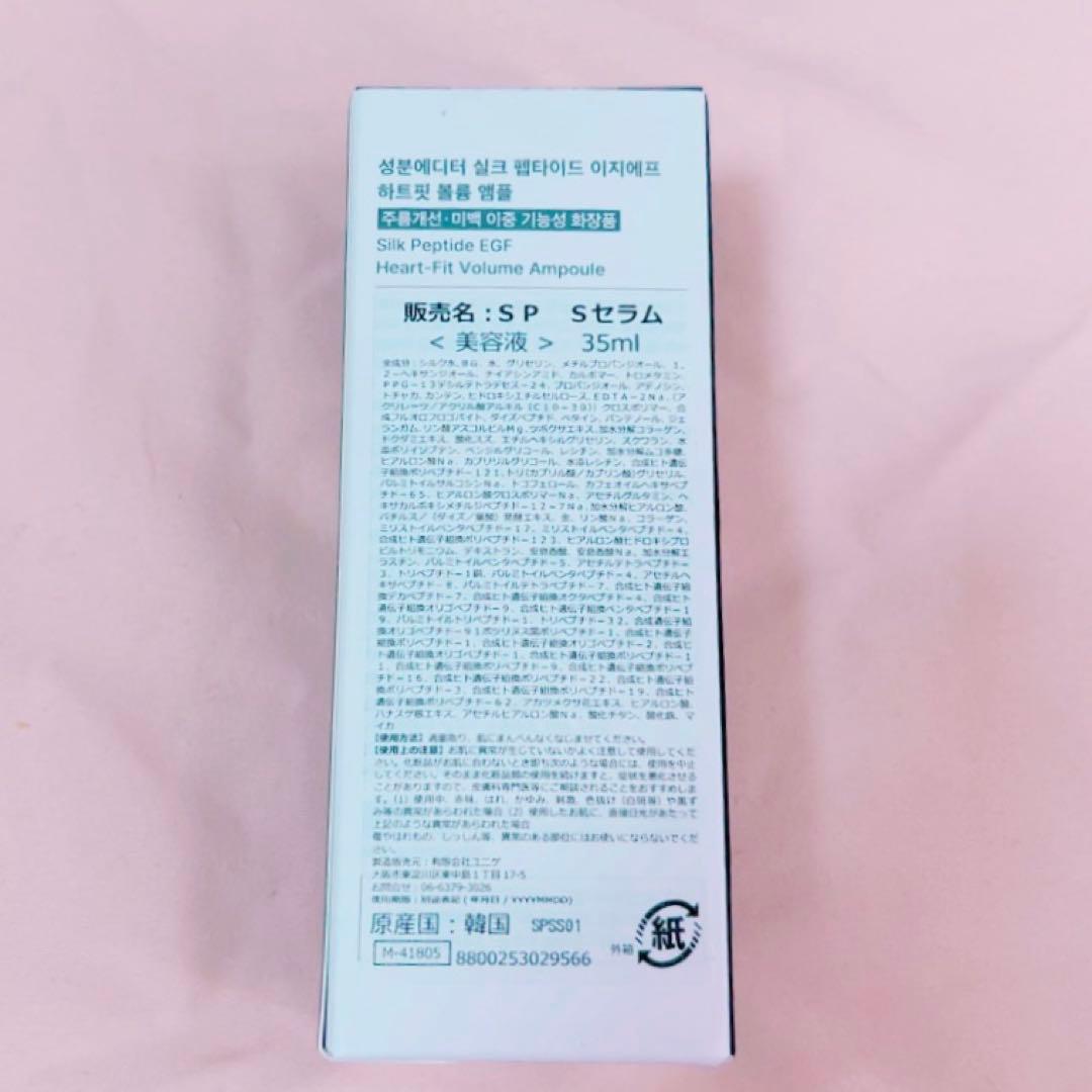 SUNGBOON EDITOR SP Sセラム 35ml 美容液 — image 3