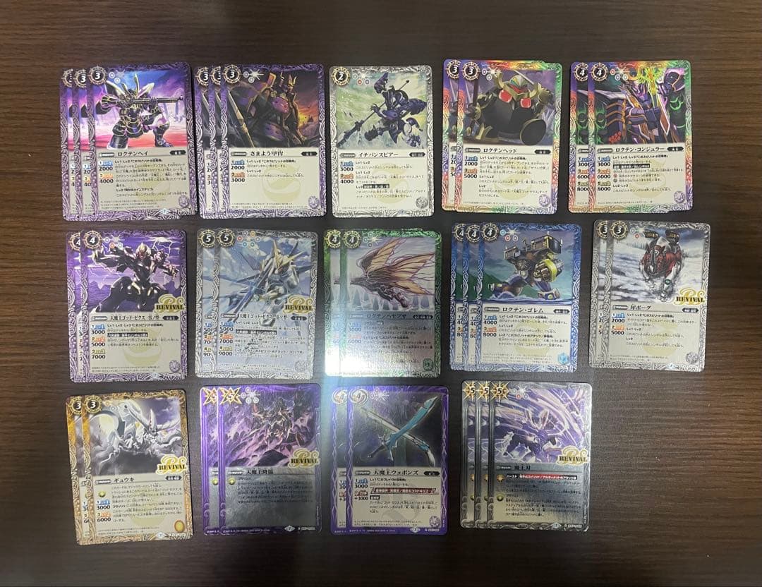 バトルスピリッツ 魔王災誕 — image 2