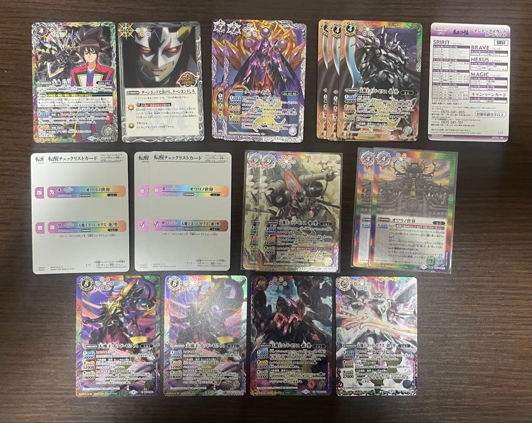 バトルスピリッツ 魔王災誕 — image 3