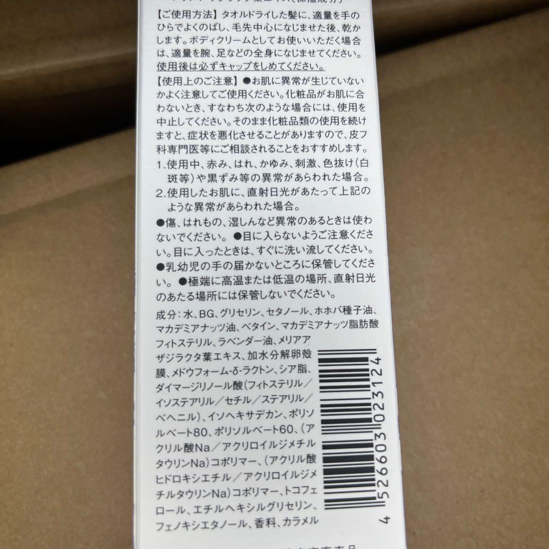 デミ ヒトヨニ リラクシング クリームケア 100g 2本セット — image 5
