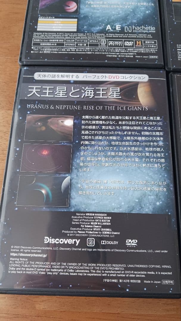 宇宙の神秘　DVD ディスカバリーチャンネル　DISCOVERY CHANNEL — image 4