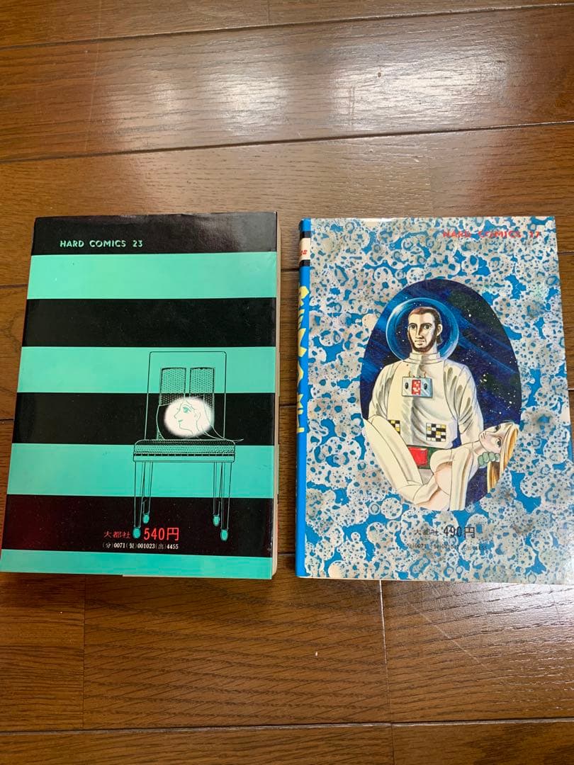 手塚治虫 アイエル 空気の底 大都社 ハードコミックス　2冊セット — image 2
