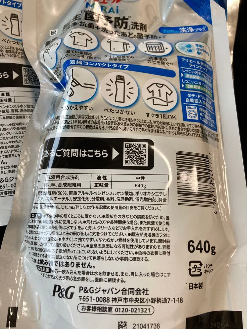 アリエール MiRAI 洗浄プラス 詰替 640g 6個セット — image 3