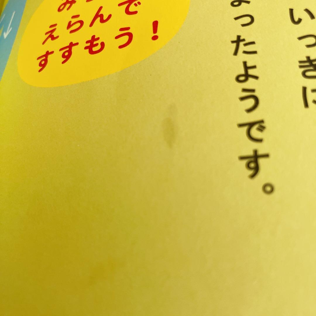 【るー様専用】コんガらガっち 絵本　2冊セット — image 5