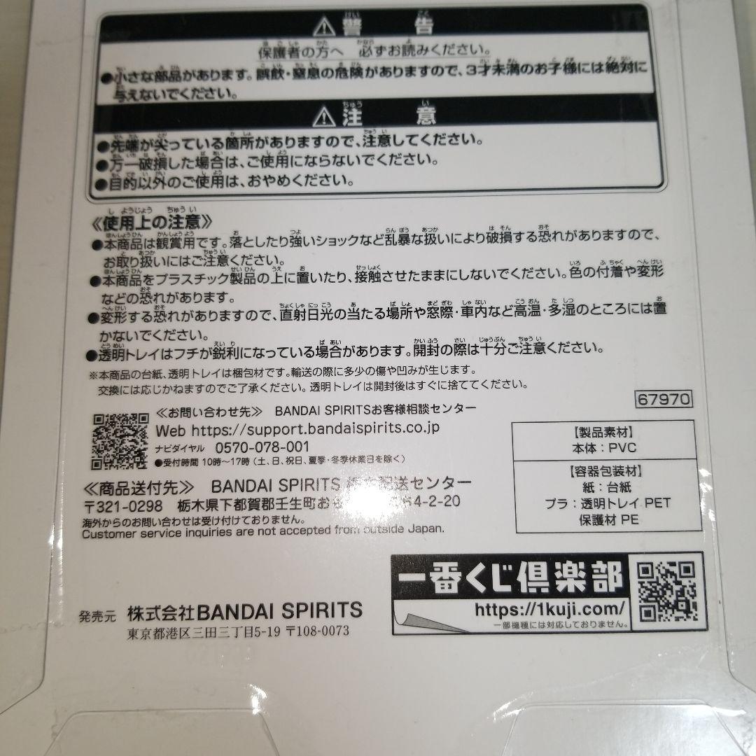 からぴち一番くじシヴァさんフィギュア — image 4