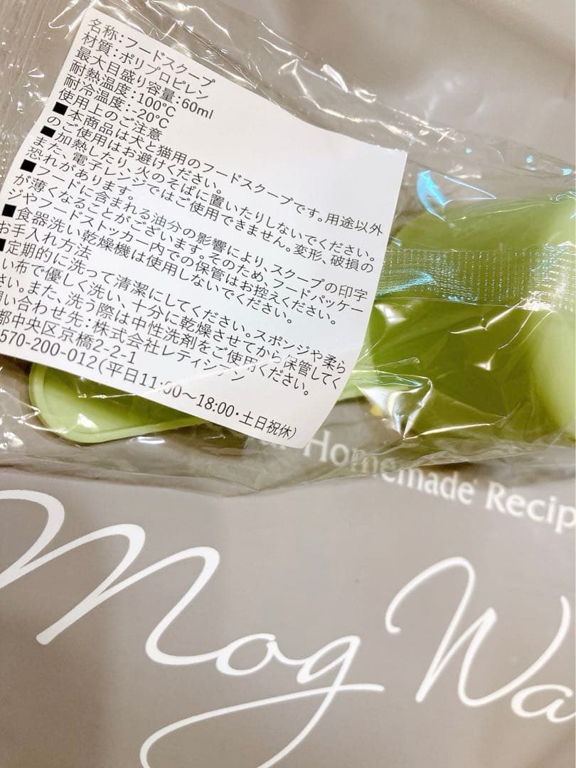 Mog Wan ドッグフード 1.8kg 専用スクープ付き — image 2