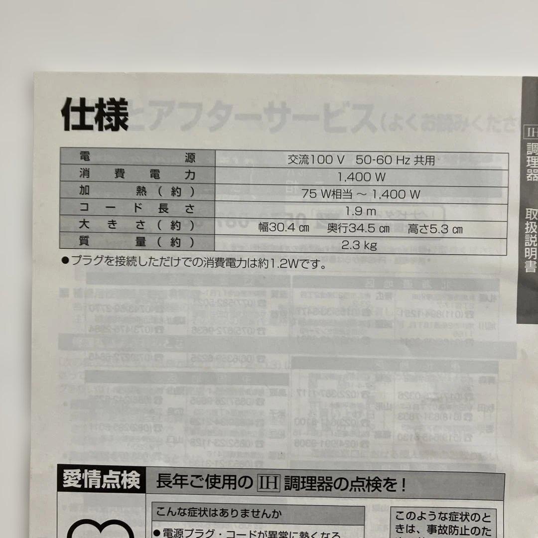 りゅ様用National 卓上IH調理器 KZ-PH30-AH「未使用に近い」 — image 2