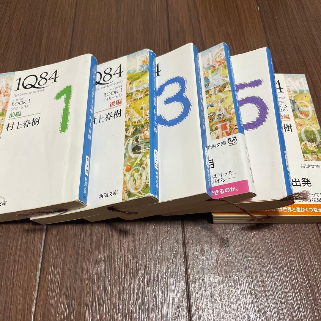 【1Q84 全6巻セット 】村上春樹 新潮文庫 — image 2