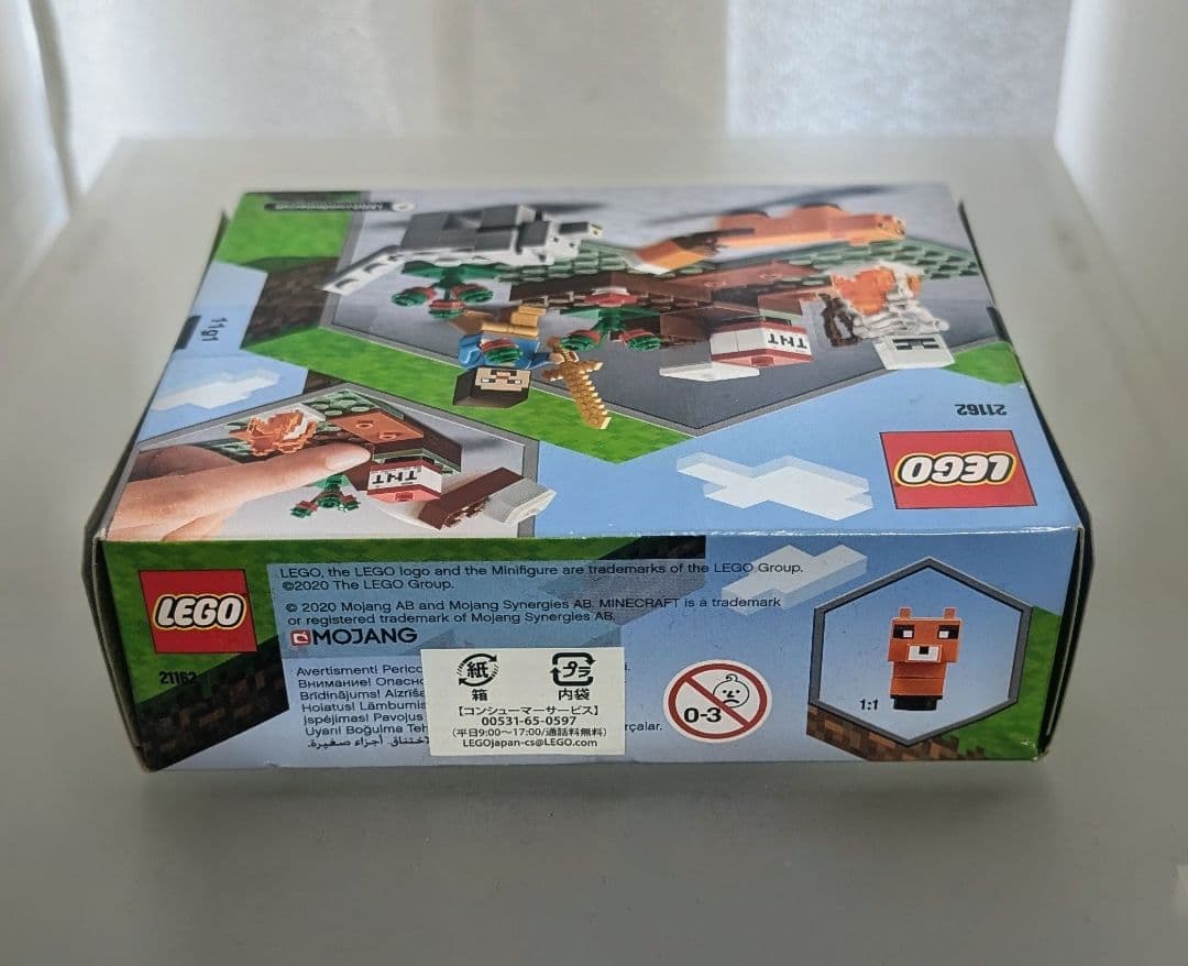 【新品未開封】レゴ LEGO マインクラフト タイガの冒険　21162 — image 4