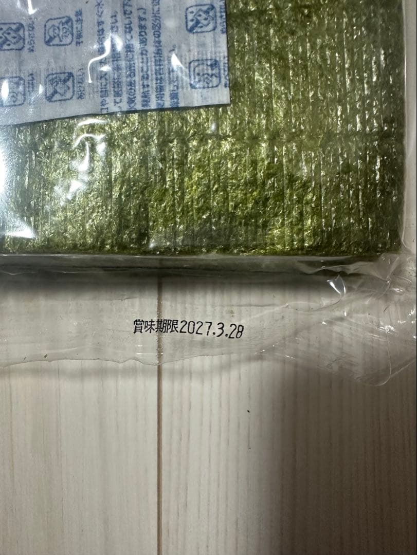 有明海苔　焼き海苔　半切100枚 — image 3