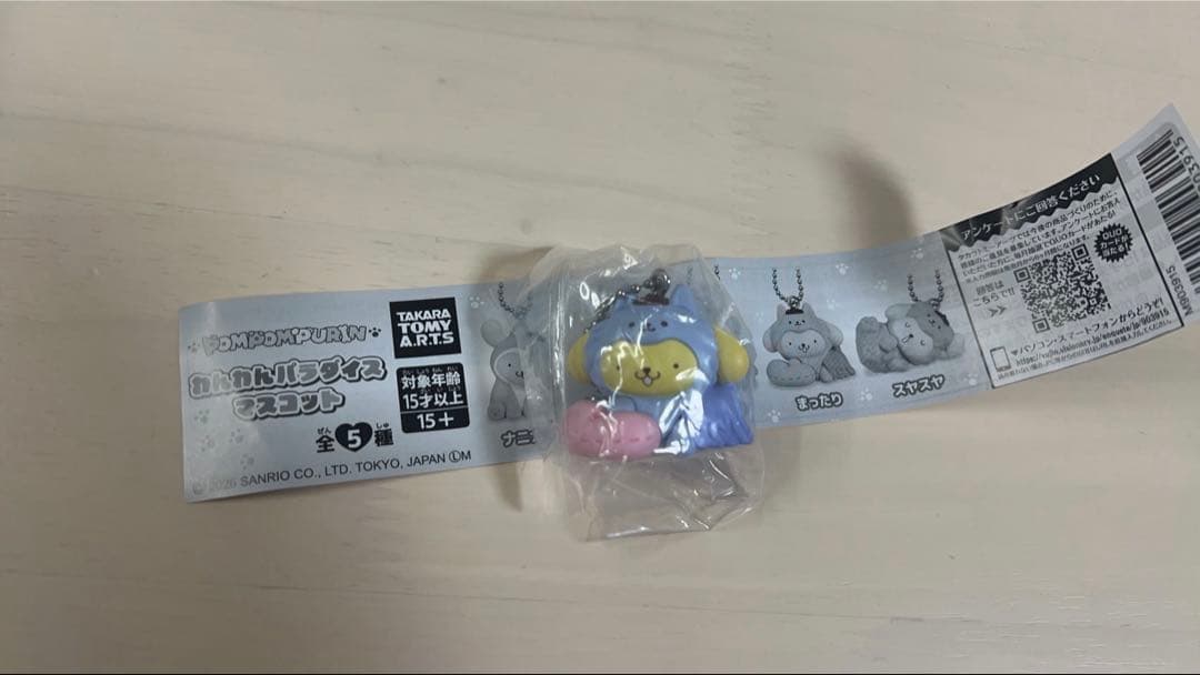 タカラトミーアーツ ポムポムプリン マスコット — image 2