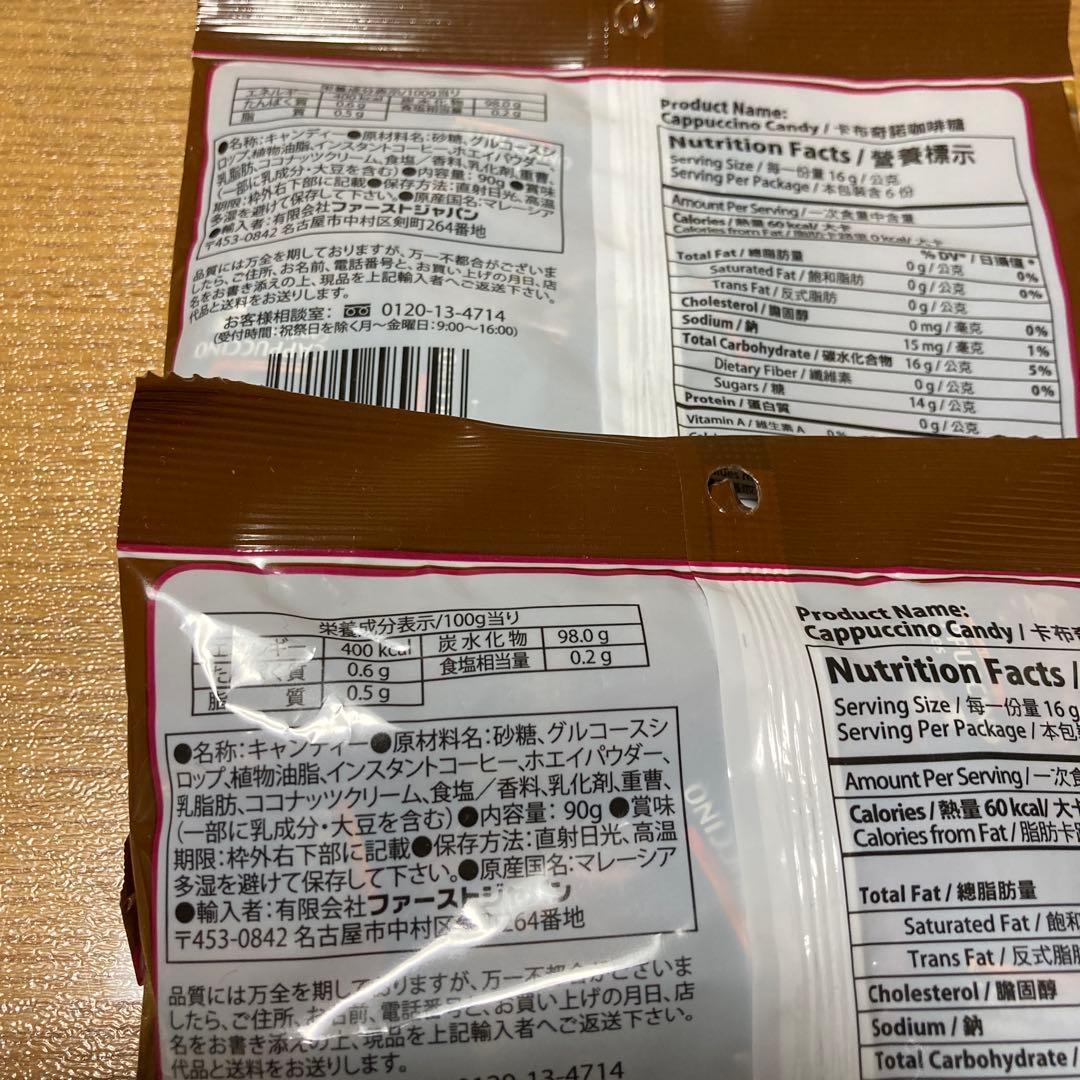 【賞味期限2027年11月】カプチーノキャンディ 90g 2袋セット — image 2