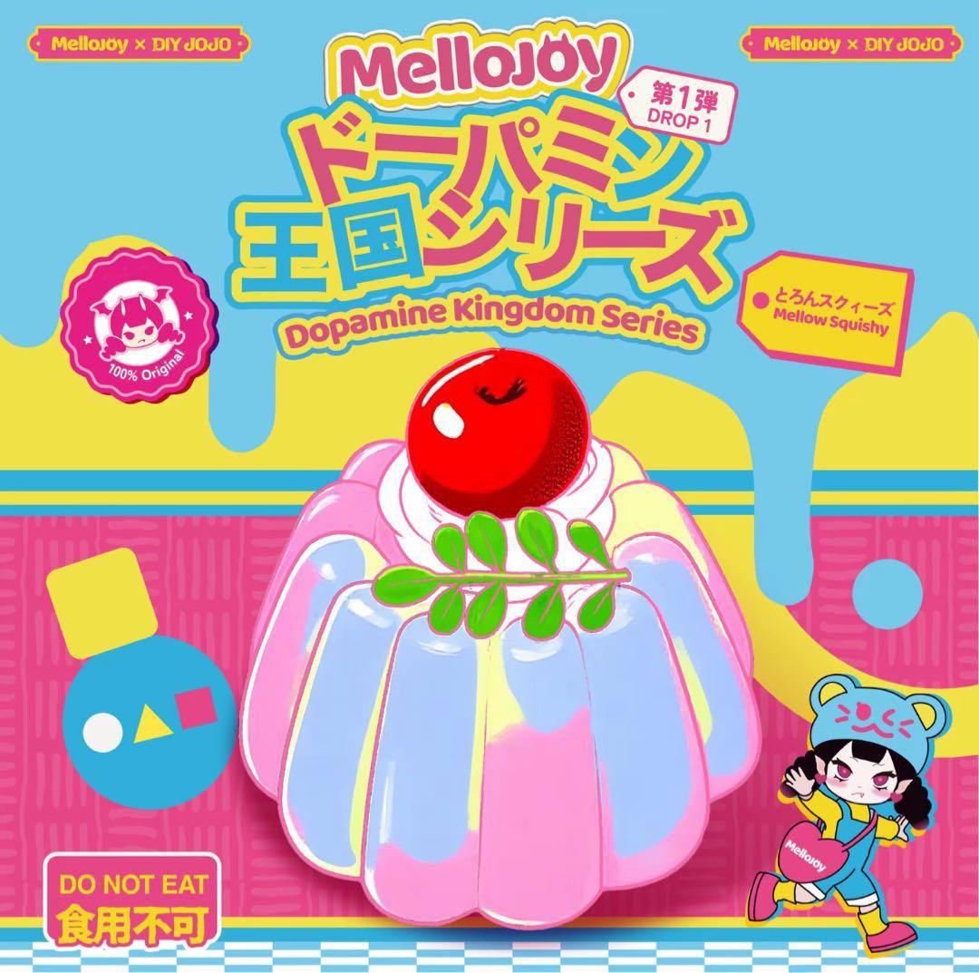【大人気】Mellojoy ドーパミン王国シリーズ — image 5
