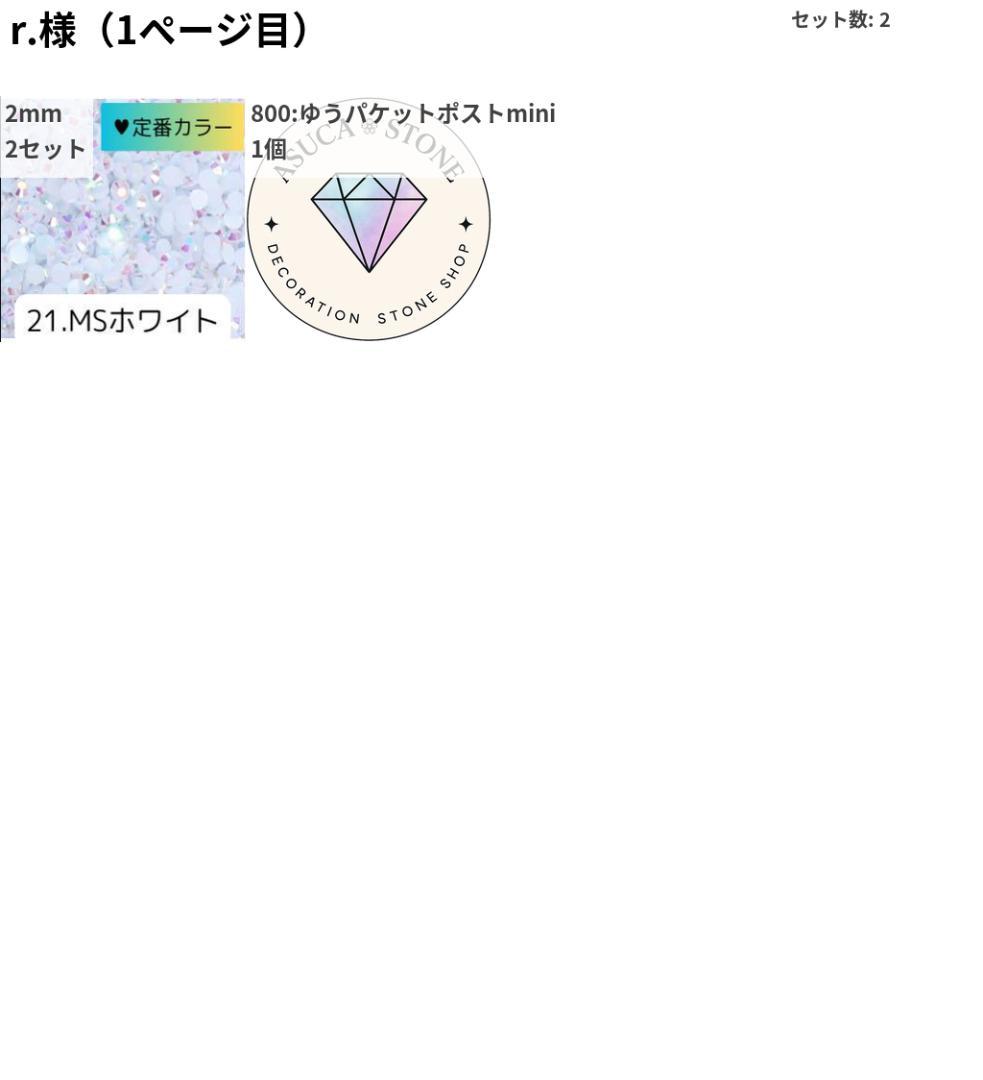 r.様 — image 2