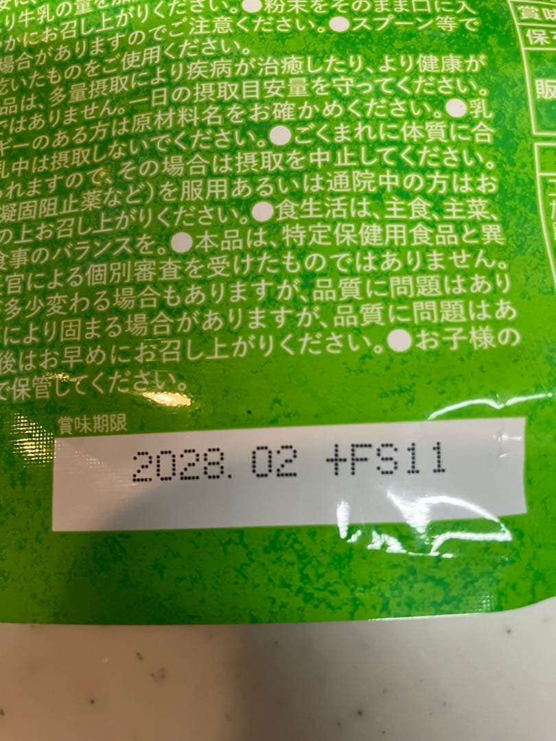 ノビエース ココア味 150g 栄養機能食品 — image 3