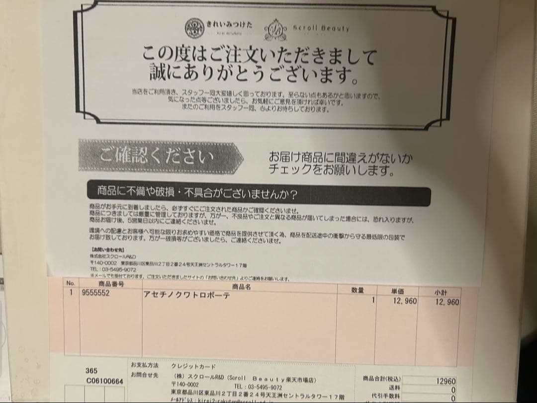 【新品未使用】YA-MAN アセチノクワトロボーテ IB-23 — image 2