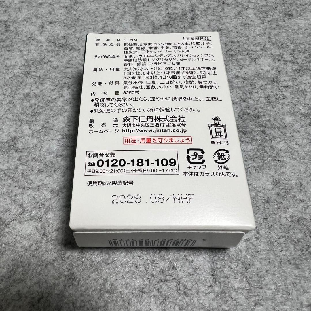 森下仁丹 仁丹 瓶入 3250粒 — image 2