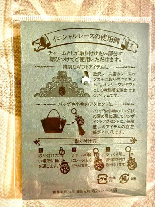 イニシャルチャーム　レースストラップ　K — image 2