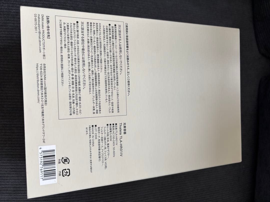 Thaleia 脱毛器 専用ポーチ付き 新品 — image 2