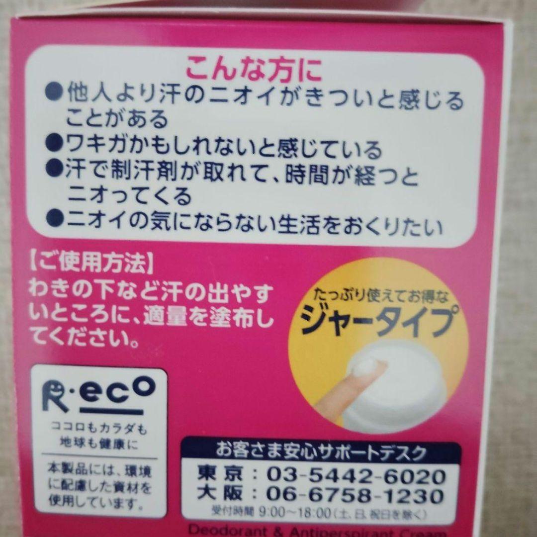 メンソレータム リフレア デオドラントクリーム 55g 3個セット — image 4