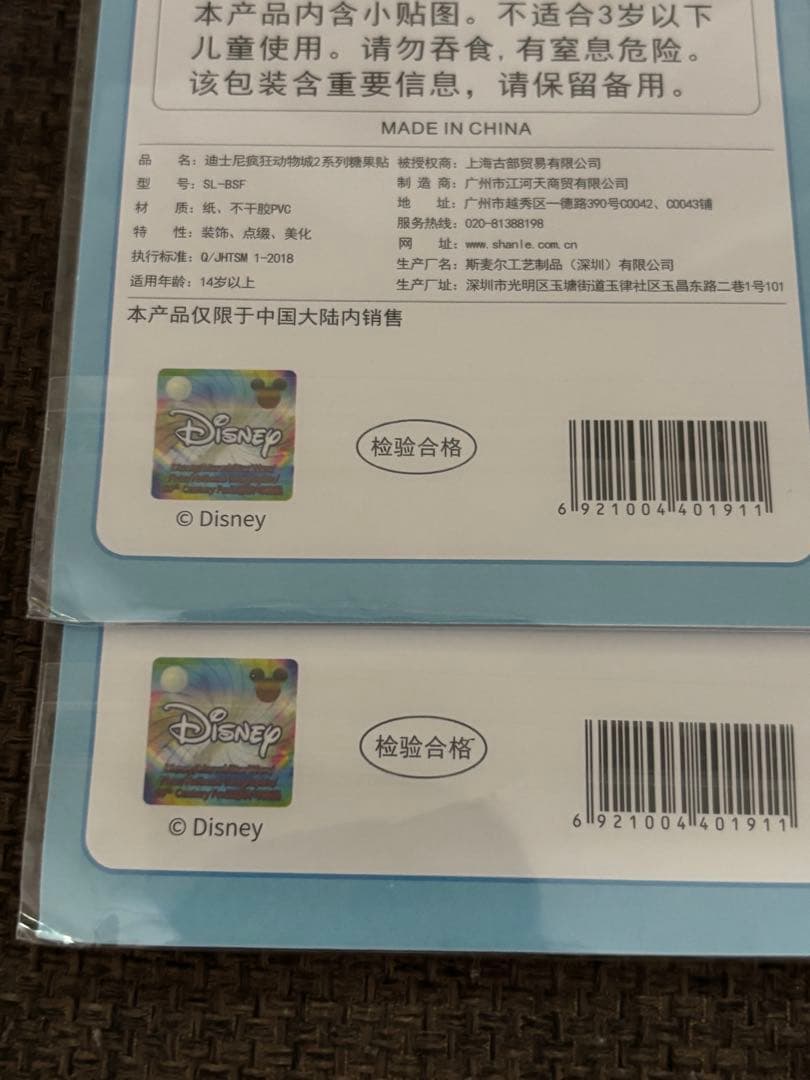 お値下げ中‼️【正規品】ズートピア　ぷっくりクリアシール　2枚セット — image 5