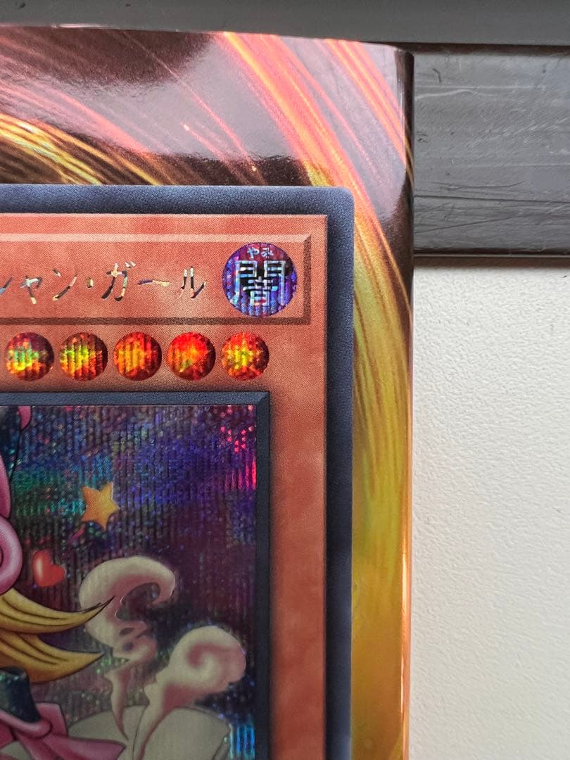 遊戯王 トゥーン・ブラック・マジシャン・ガール QCLP-JP010 — image 4
