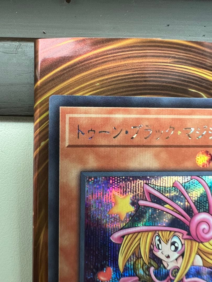 遊戯王 トゥーン・ブラック・マジシャン・ガール QCLP-JP010 — image 5
