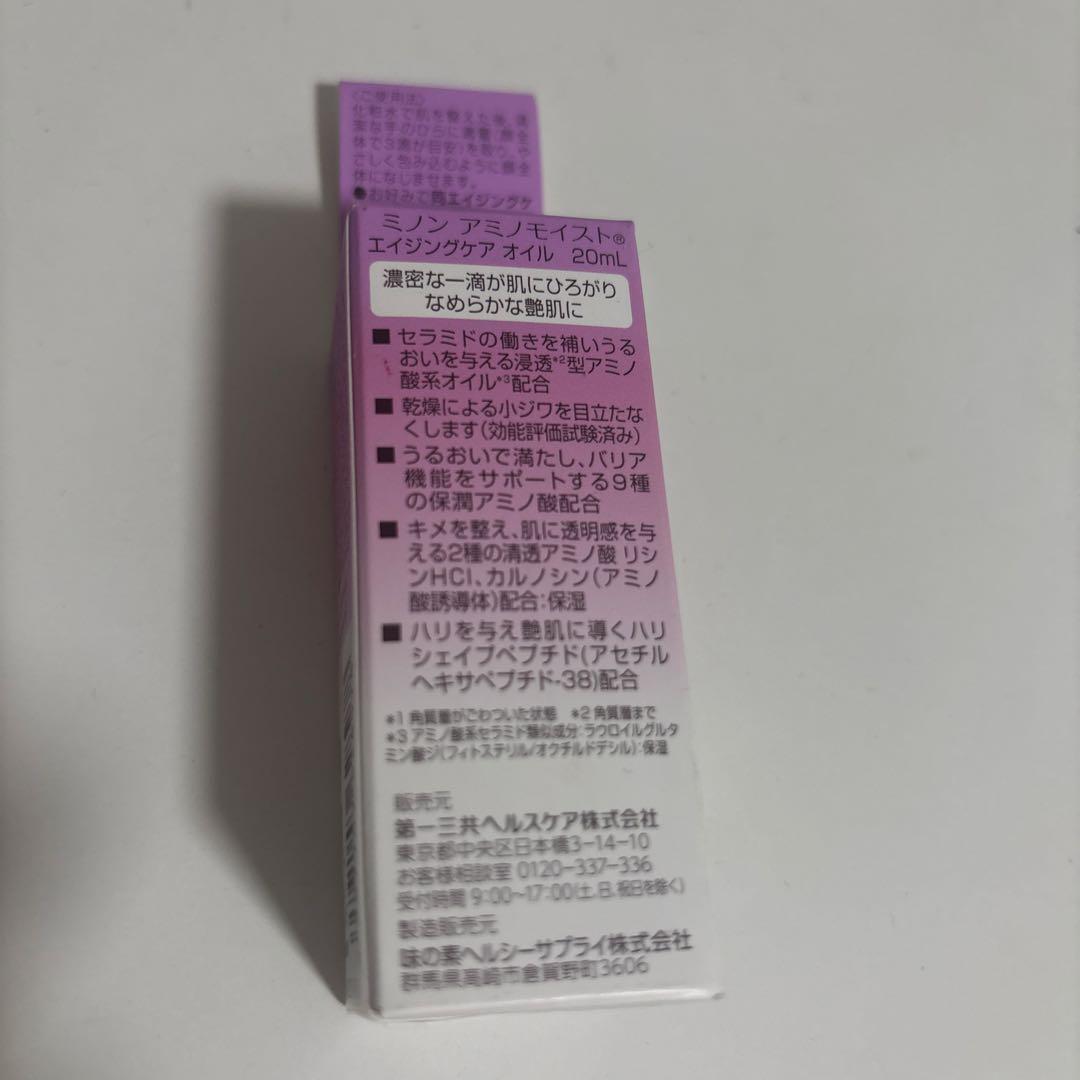 ミノン　アミノモイスト　オイル — image 2