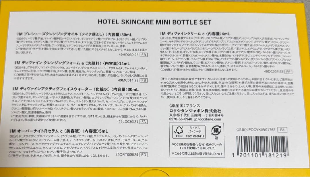 L'OCCITANE イモーテル トライアルセット — image 3