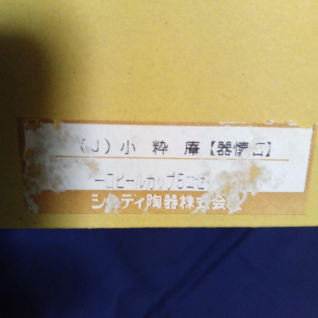 ひとくちビールカップ　５個 — image 4