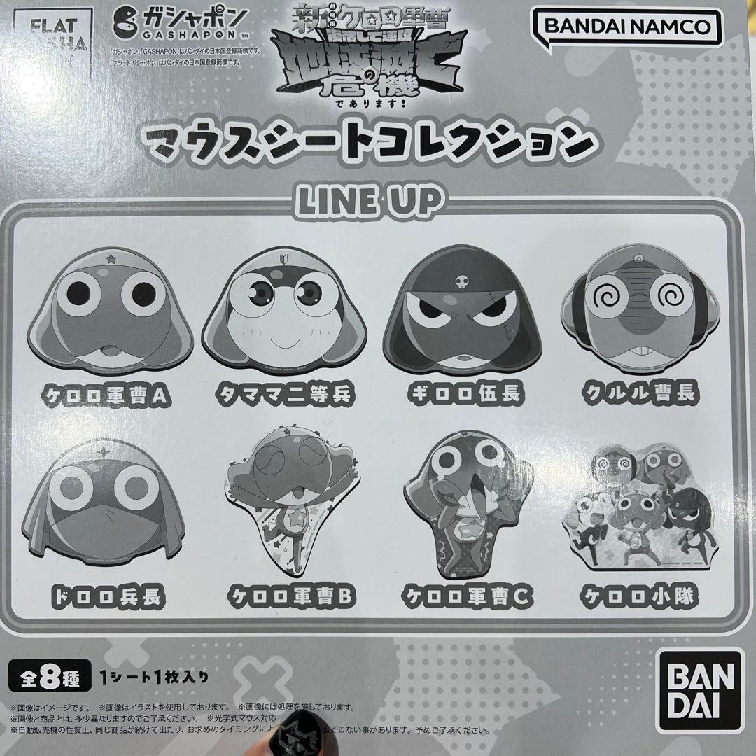 ケロロ　マウスシートコレクション　ギロロ伍長 — image 2