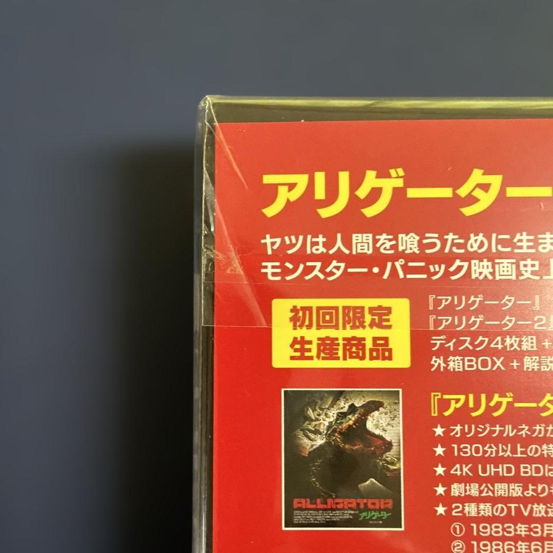 アリゲーター1&2 UHD+BD パーフェクトBOX〈4枚組〉　【新品未開封品】 — image 5