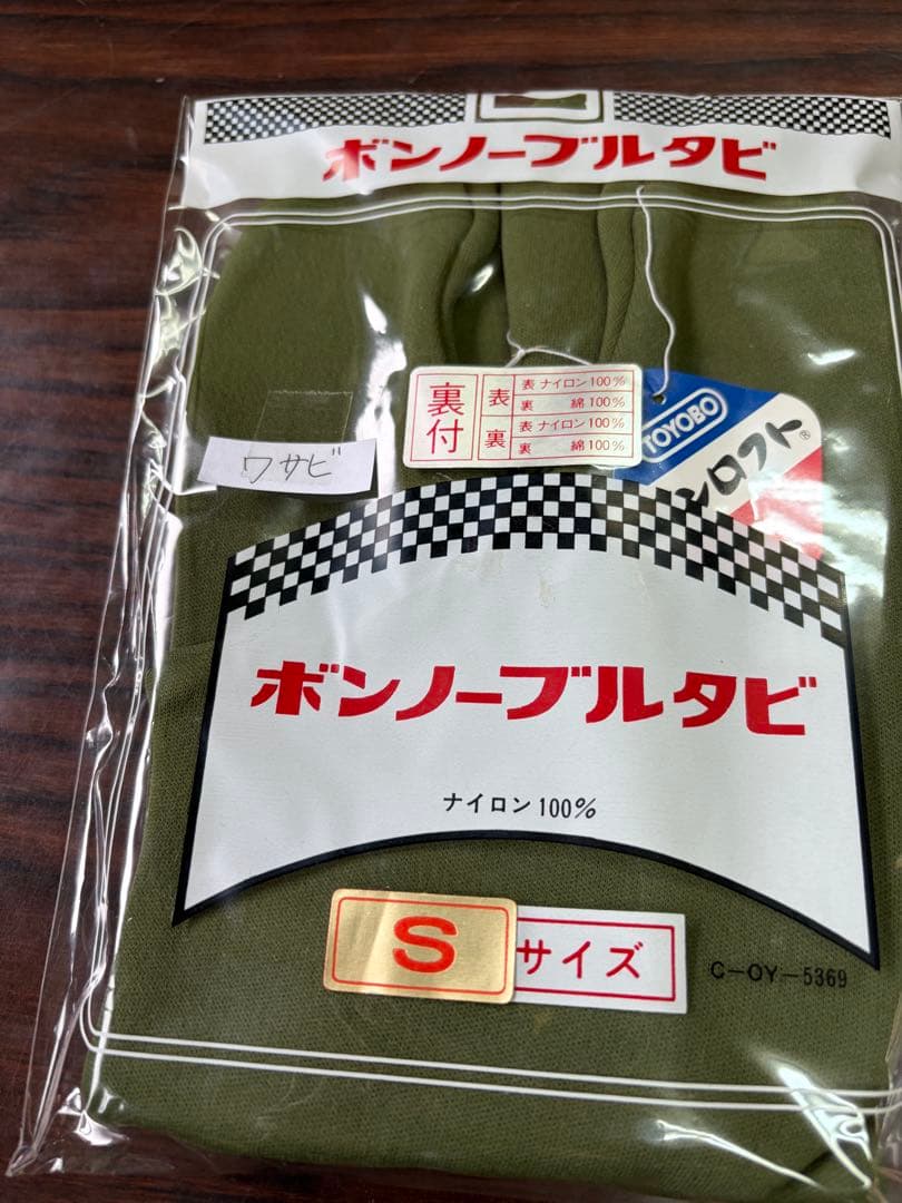 ボンノーブル　タビ　足袋　Sサイズ　 3足 — image 3