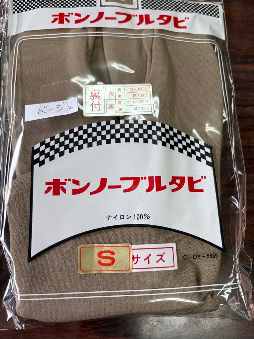 ボンノーブル　タビ　足袋　Sサイズ　 3足 — image 4
