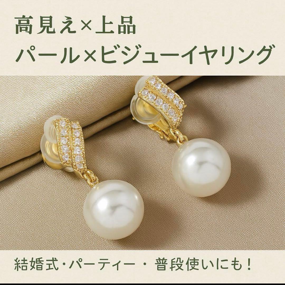 大人気♡イヤリングパールとストーン　パーティー　お呼ばれ　痛くならない　結婚式 — image 2