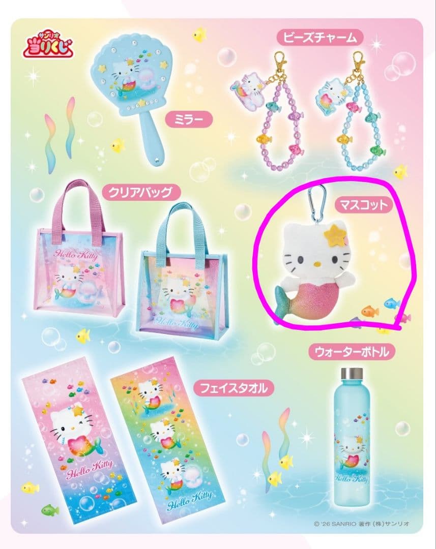 ハローキティ当りくじ【マスコット】 — image 2