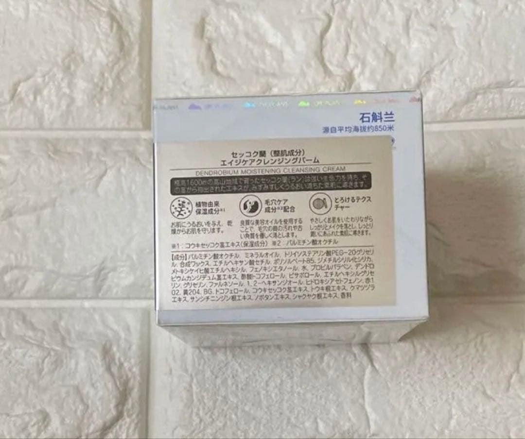 【新品未開封】DR PLANT クレンジングバーム 90g 箱入り — image 3